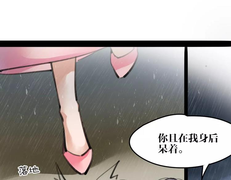 《唐僧也妖娆》第21话 心上人！？ 第18页