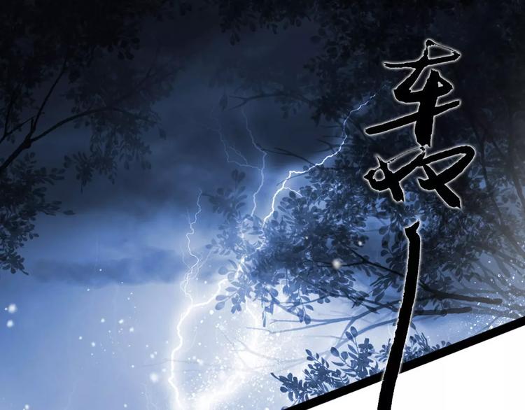 《唐僧也妖娆》第21话 心上人！？ 第34页
