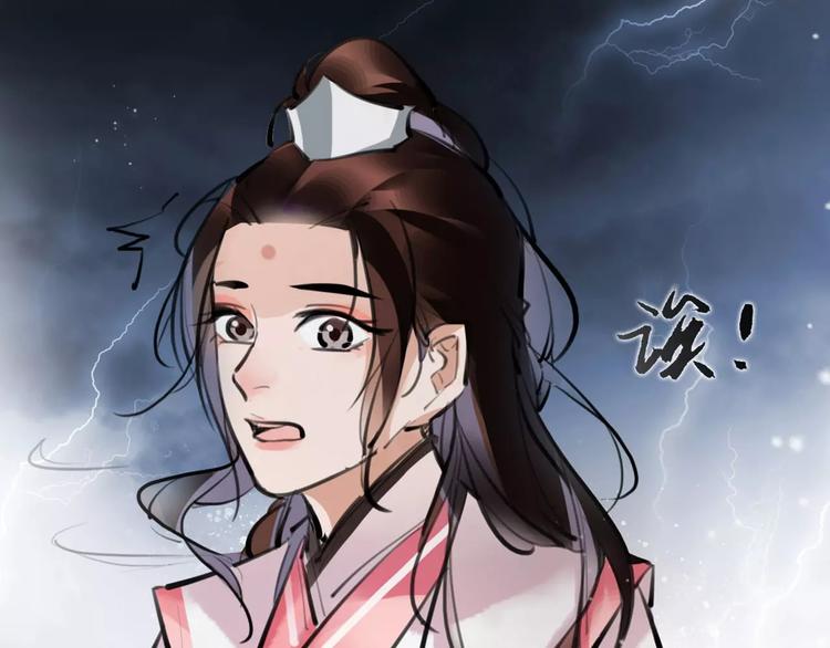 《唐僧也妖娆》第21话 心上人！？ 第37页