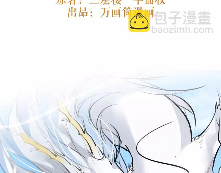 《唐僧也妖娆》第21话 心上人！？ 第3页