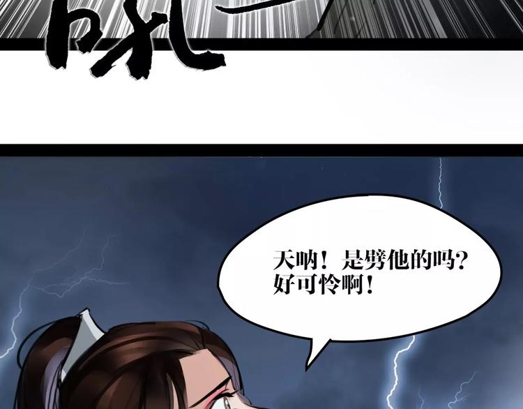 《唐僧也妖娆》第21话 心上人！？ 第40页