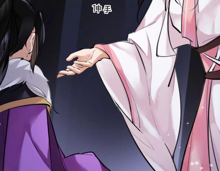 《唐僧也妖娆》第20话 你真的很特别 第16页