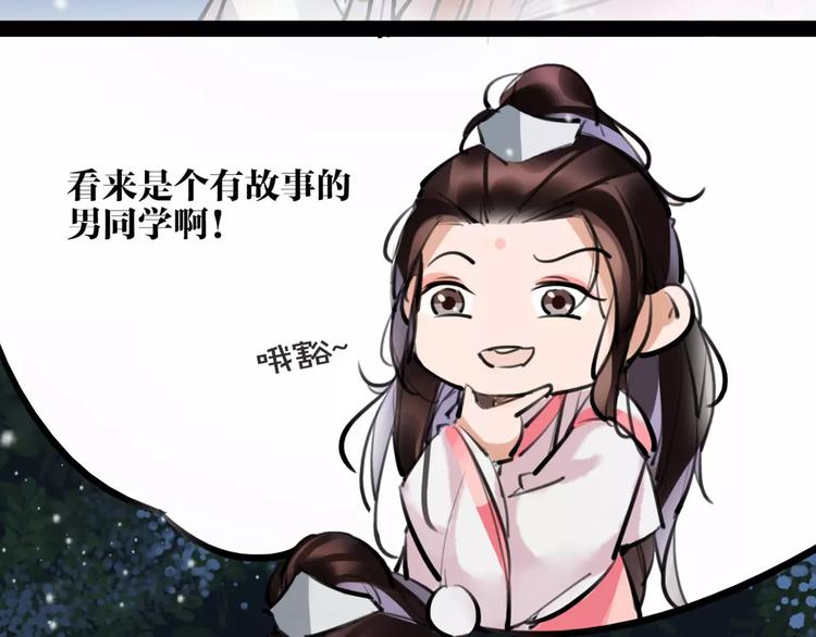 《唐僧也妖娆》第22话 小白龙！ 第21页