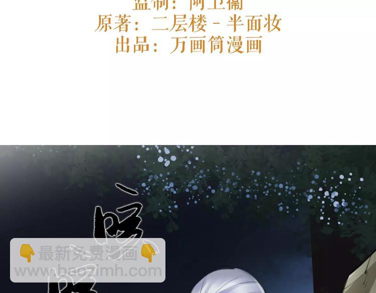 《唐僧也妖娆》第22话 小白龙！ 第3页