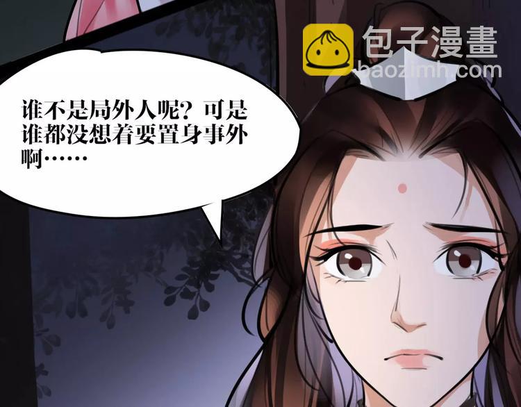 《唐僧也妖娆》第20话 你真的很特别 第11页