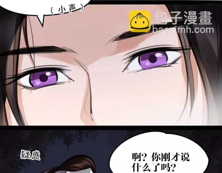 《唐僧也妖娆》第20话 你真的很特别 第21页