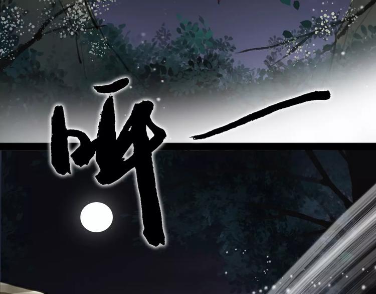 《唐僧也妖娆》第20话 你真的很特别 第33页