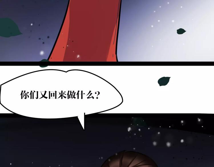 《唐僧也妖娆》第20话 你真的很特别 第40页