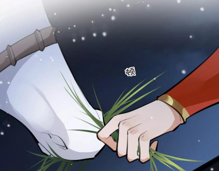 《唐僧也妖娆》第23话 吃醋？ 第32页