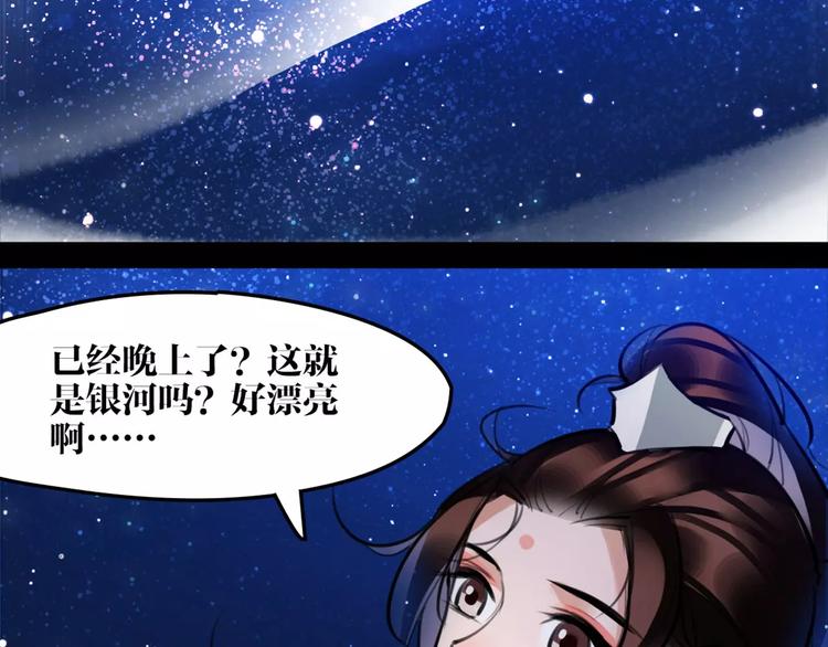 《唐僧也妖娆》第27话 五指山！ 第29页