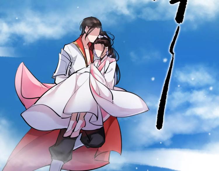 《唐僧也妖娆》第27话 五指山！ 第4页
