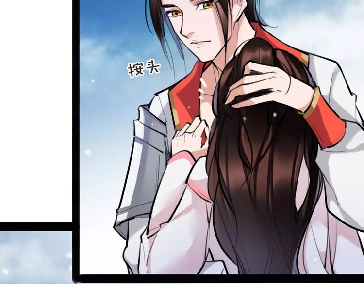 《唐僧也妖娆》第24话送子观音 第32页