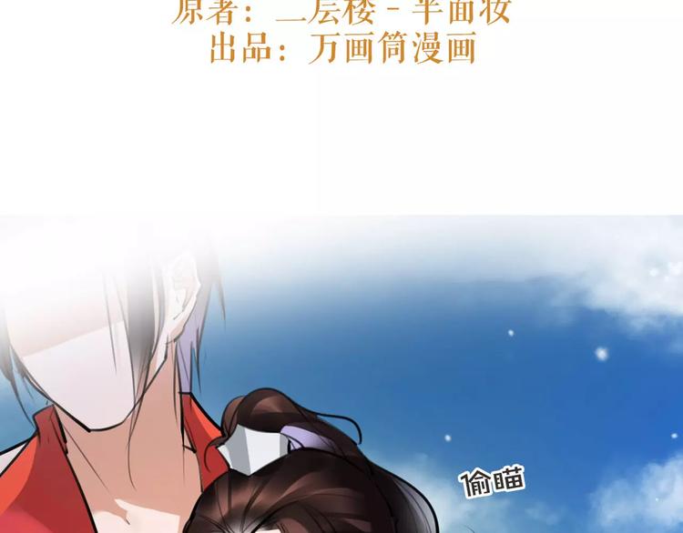 《唐僧也妖娆》第24话送子观音 第3页