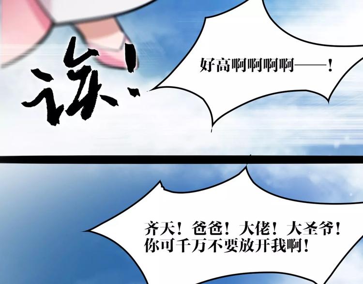 《唐僧也妖娆》第24话送子观音 第7页