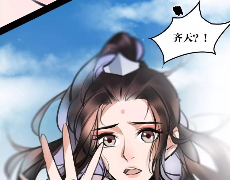《唐僧也妖娆》第27话 五指山！ 第20页