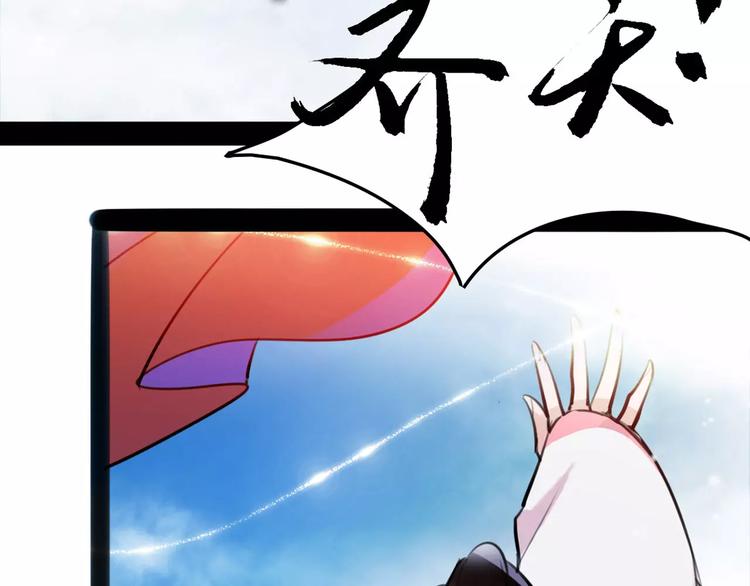 《唐僧也妖娆》第27话 五指山！ 第24页