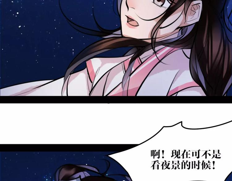 《唐僧也妖娆》第27话 五指山！ 第30页