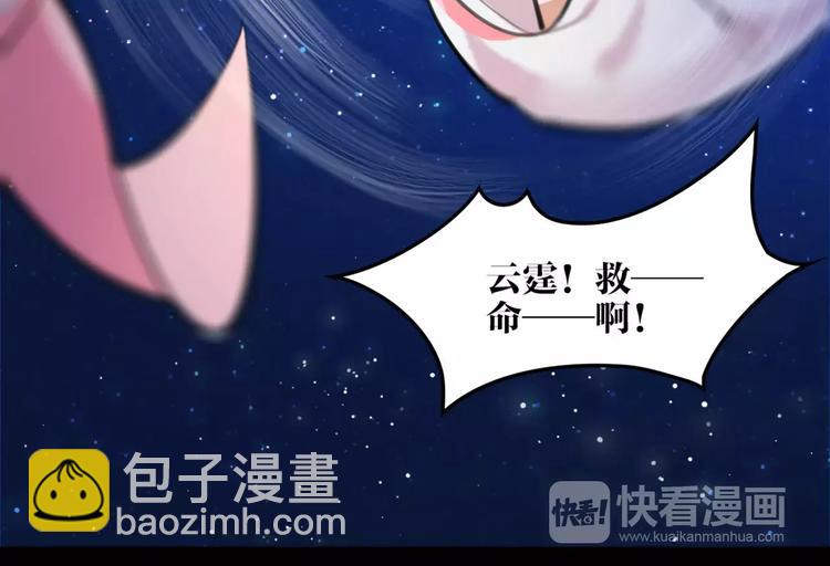 《唐僧也妖娆》第27话 五指山！ 第36页