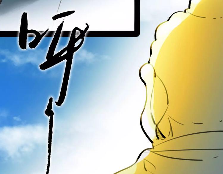 《唐僧也妖娆》第27话 五指山！ 第48页