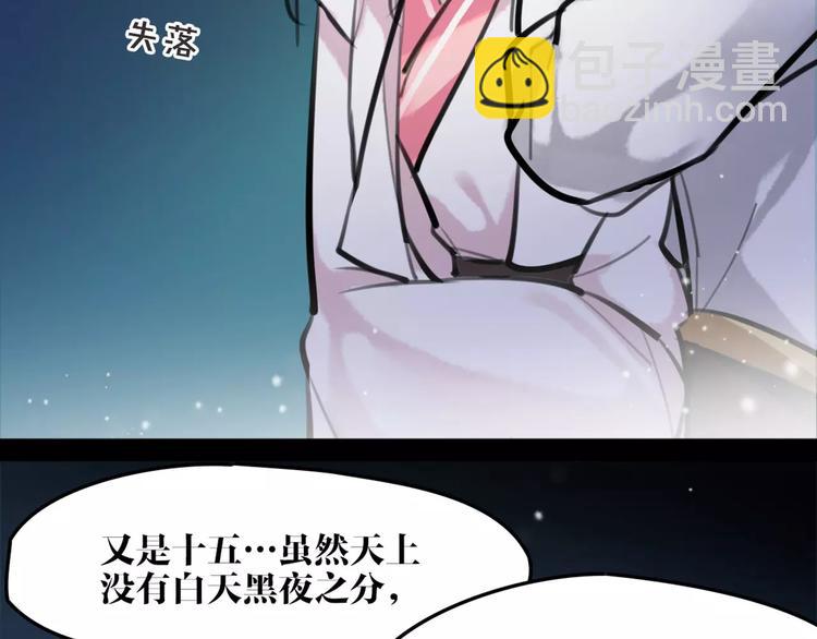 《唐僧也妖娆》第26话 带你离开 第38页