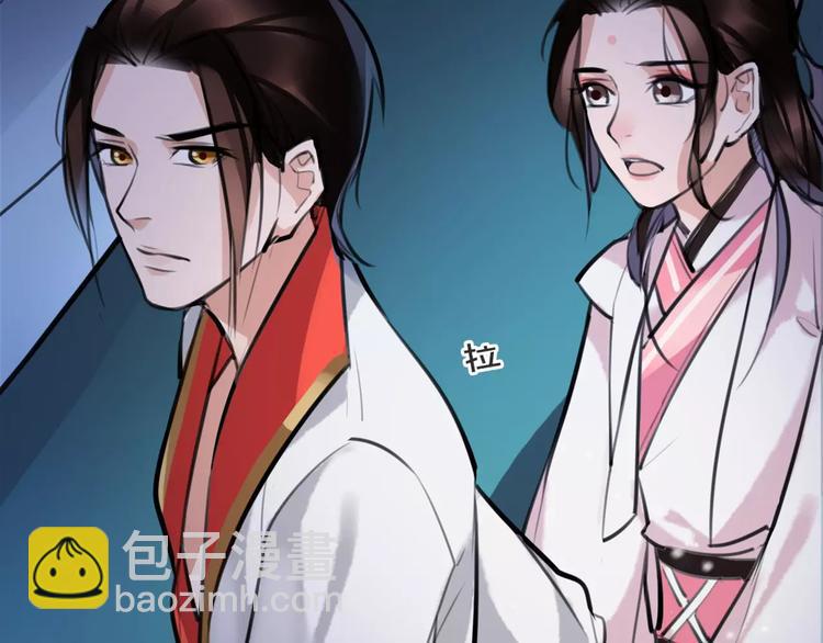 《唐僧也妖娆》第26话 带你离开 第44页
