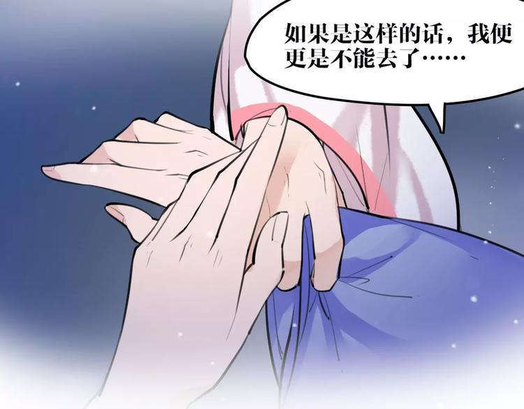 《唐僧也妖娆》第25话 不能跟你走 第47页