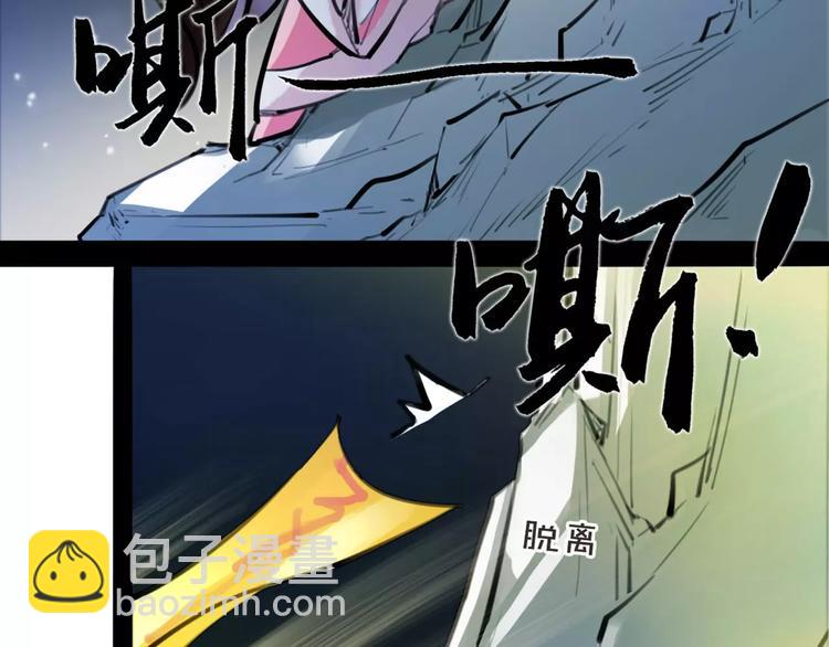 《唐僧也妖娆》第30话 焦急的等待 第15页