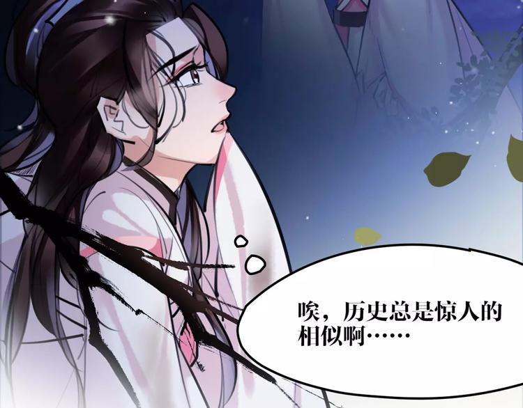 《唐僧也妖娆》第30话 焦急的等待 第35页