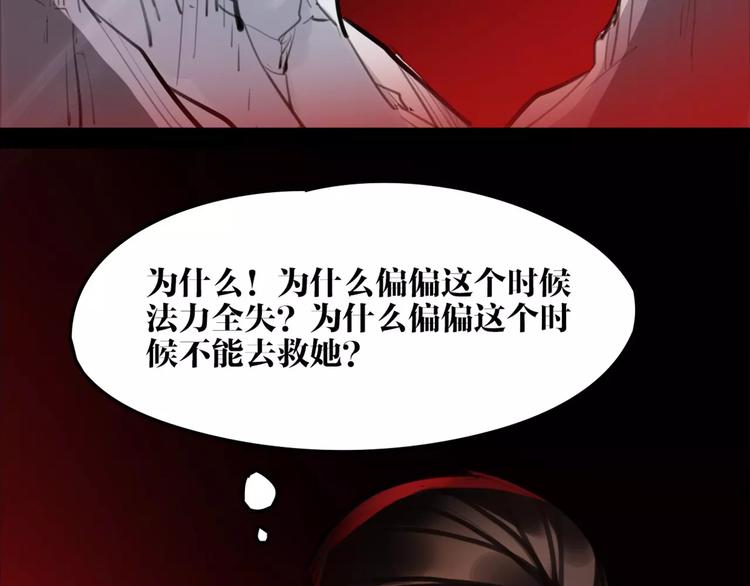 《唐僧也妖娆》第30话 焦急的等待 第46页