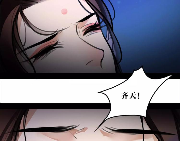 《唐僧也妖娆》第31话 千钧一发 第21页