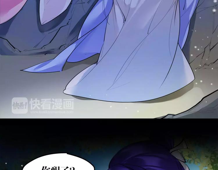 《唐僧也妖娆》第31话 千钧一发 第24页