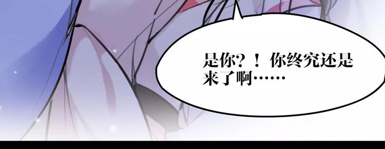 《唐僧也妖娆》第31话 千钧一发 第27页