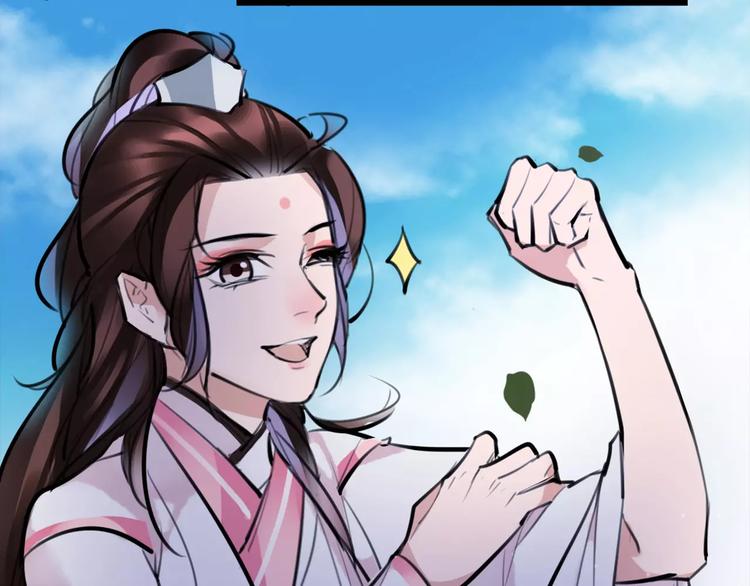 《唐僧也妖娆》第31话 千钧一发 第33页