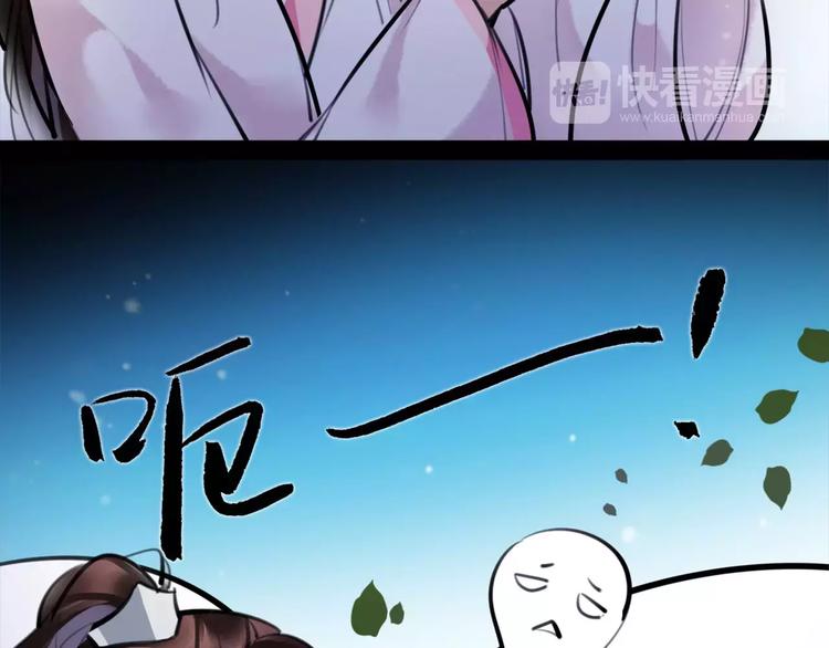 《唐僧也妖娆》第31话 千钧一发 第34页