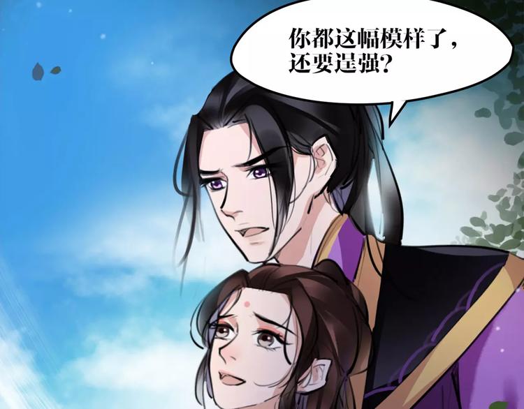 《唐僧也妖娆》第31话 千钧一发 第37页
