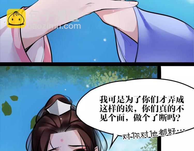《唐僧也妖娆》第31话 千钧一发 第42页