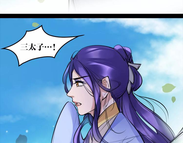 《唐僧也妖娆》第31话 千钧一发 第50页