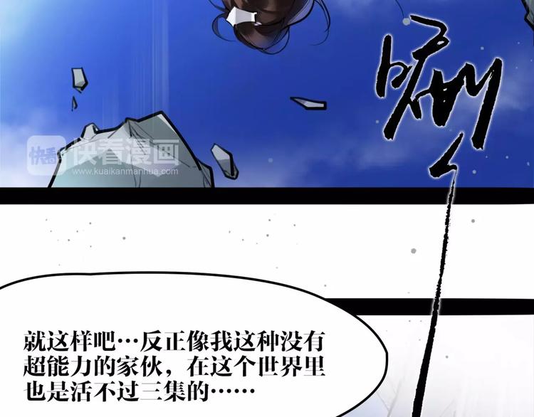 《唐僧也妖娆》第31话 千钧一发 第5页