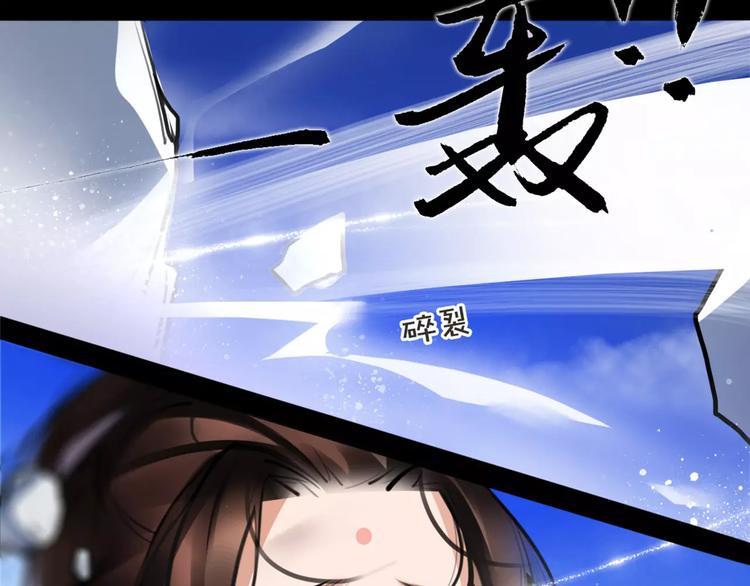 《唐僧也妖娆》第31话 千钧一发 第7页