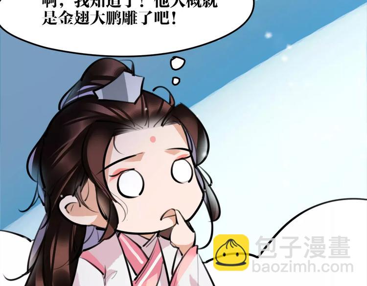 《唐僧也妖娆》第29话 证明给你们看 第10页