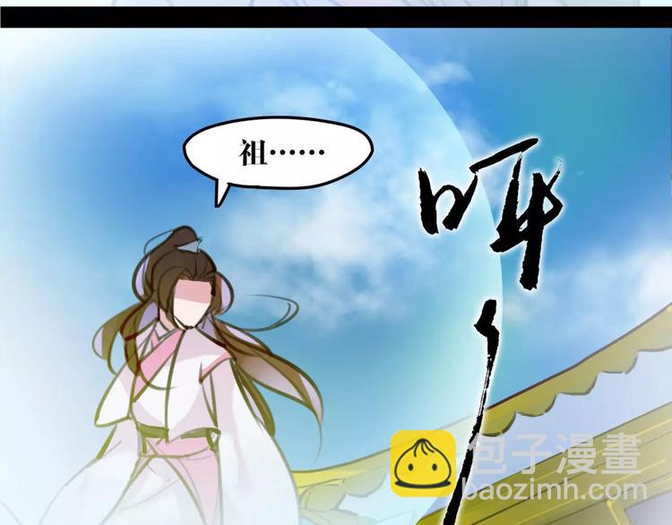 《唐僧也妖娆》第29话 证明给你们看 第32页