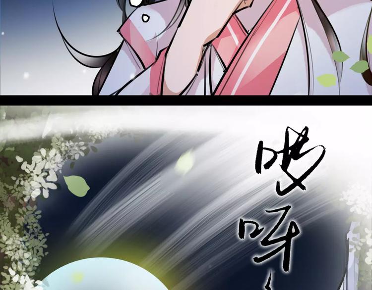 《唐僧也妖娆》第29话 证明给你们看 第38页