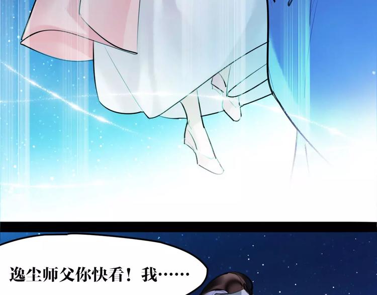 《唐僧也妖娆》第28话 请求 第38页