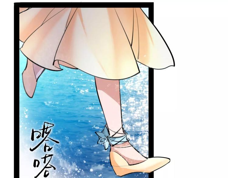 《唐僧也妖娆》第32话 白龙 第47页