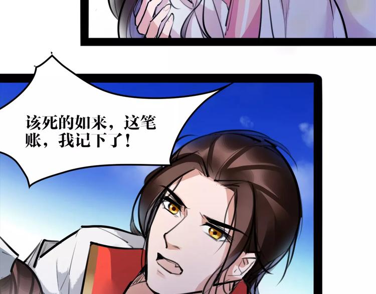 《唐僧也妖娆》第31话 千钧一发 第16页