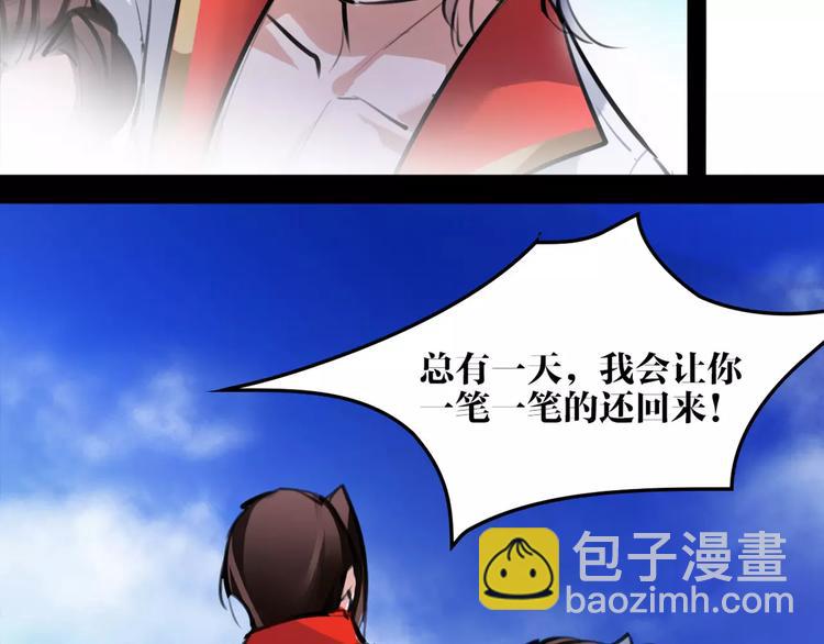 《唐僧也妖娆》第31话 千钧一发 第17页