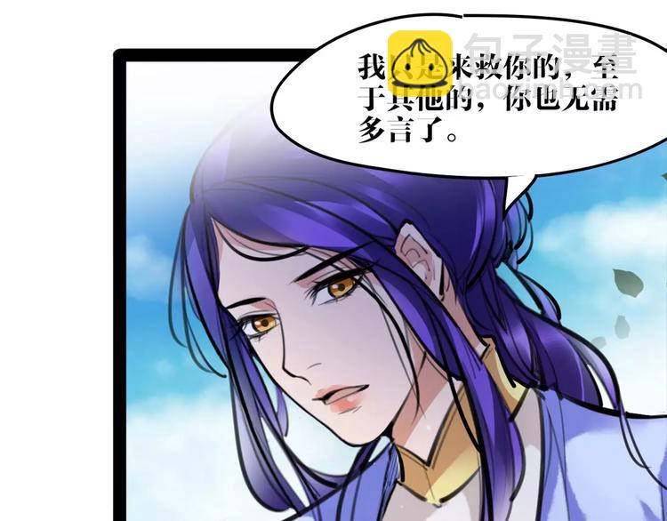 《唐僧也妖娆》第31话 千钧一发 第28页