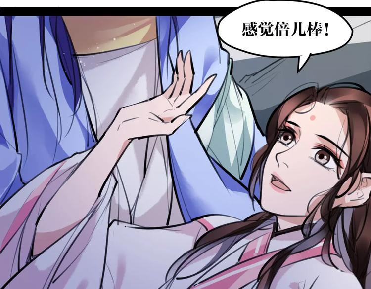 《唐僧也妖娆》第31话 千钧一发 第31页