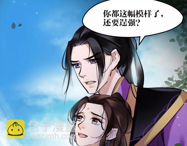 《唐僧也妖娆》第31话 千钧一发 第37页