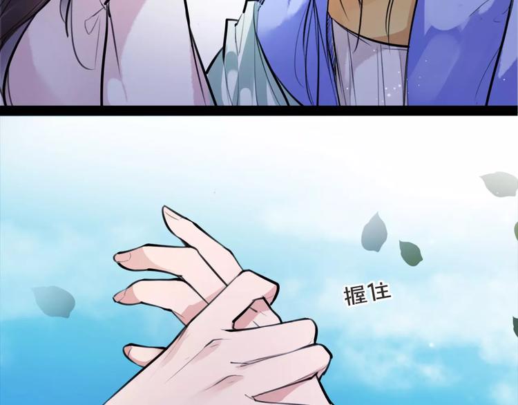 《唐僧也妖娆》第31话 千钧一发 第41页